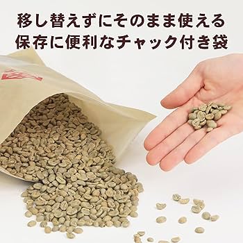 コーヒー生豆　約3. 6Kg ハンドピック済み Amazon.co.jp: GRATEFULCOFFEE ハンドピック済み コーヒー生豆